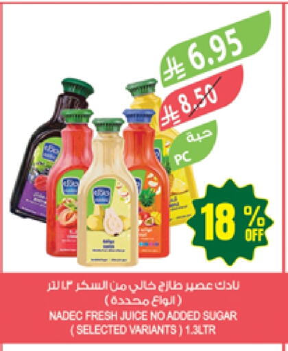 NADEC available at Farm  in KSA, Saudi Arabia, Saudi - Arar