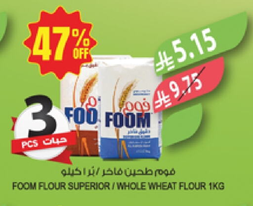 All Purpose Flour available at Farm  in KSA, Saudi Arabia, Saudi - Abha
