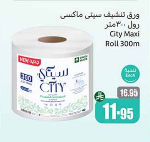 available at Othaim Markets in KSA, Saudi Arabia, Saudi - Hail