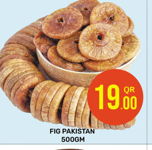 Fig available at مجلس هايبرماركت in قطر - الريان