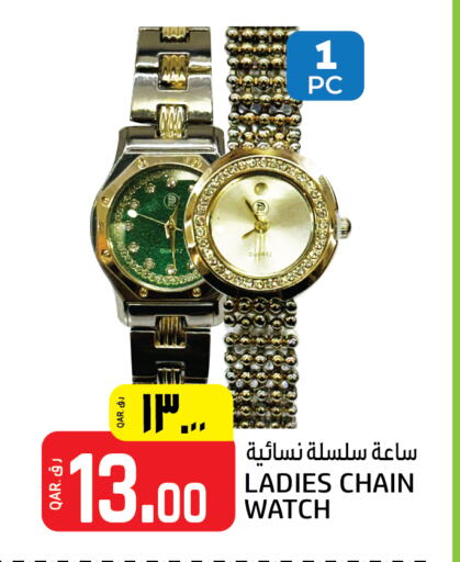 available at Kenz Mini Mart in Qatar - Al Daayen