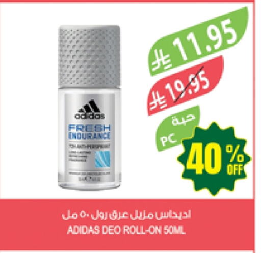 Fragrance in Farm , Saudi Arabia Offers - Saudi Arabia Adidas available at Farm in KSA, Saudi Arabia, Saudi - Qatif