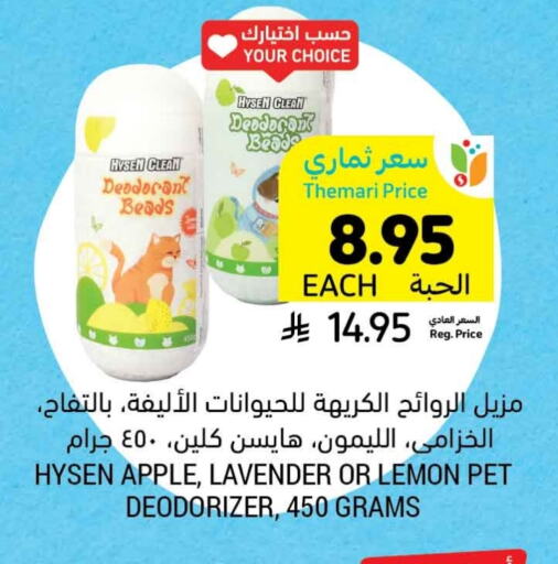 Pets in Tamimi Market, Saudi Arabia Offers - Saudi Arabia Apple Lemon available at Tamimi Market in KSA, Saudi Arabia, Saudi - Ar Rass