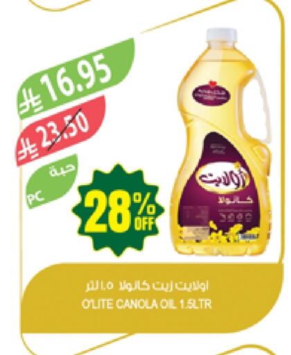Oil & Ghee in Farm , Saudi Arabia Offers - Saudi Arabia Olite Canola Oil available at Farm in KSA, Saudi Arabia, Saudi - Saihat
