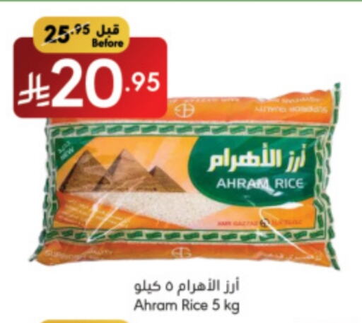 available at Manuel Market in KSA, Saudi Arabia, Saudi - Riyadh