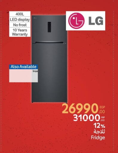 إل جي ثلاجة available at كارفور in Egypt - القاهرة