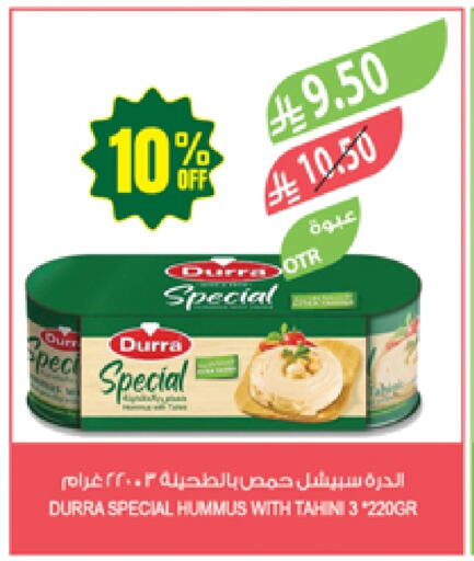 DURRA Tahina & Halawa available at Farm  in KSA, Saudi Arabia, Saudi - Najran