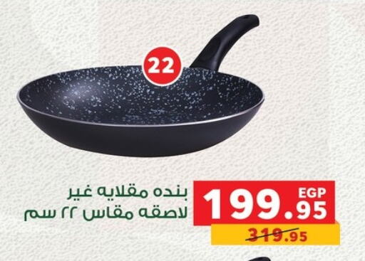 available at بنده in Egypt - القاهرة
