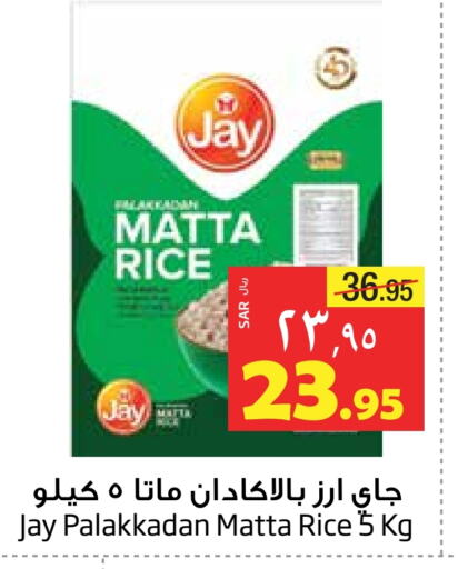 Matta Rice available at Layan Hyper in KSA, Saudi Arabia, Saudi - Dammam