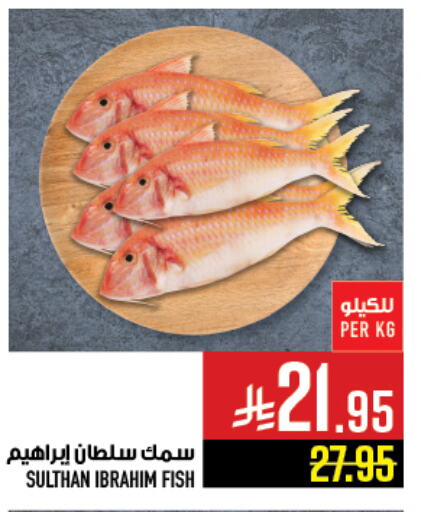 Fresh Fish in Abraj Hypermarket, Saudi Arabia Offers - Saudi Arabia available at Abraj Hypermarket in KSA, Saudi Arabia, Saudi - Mecca