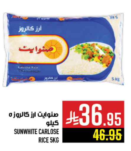 Calrose Rice available at Abraj Hypermarket in KSA, Saudi Arabia, Saudi - Mecca
