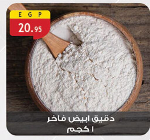 طحين متعدد الاستعمالات available at الرايه  ماركت in Egypt - القاهرة