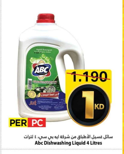 Dishwasher in Mark & Save, Kuwait Offers - Kuwait available at Mark & Save in Kuwait - Ahmadi Governorate