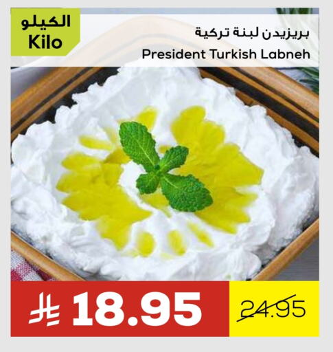 Yogurt & Labneh in Astra Markets, Saudi Arabia Offers - Saudi Arabia PRESIDENT Labneh available at Astra Markets in KSA, Saudi Arabia, Saudi - Tabuk