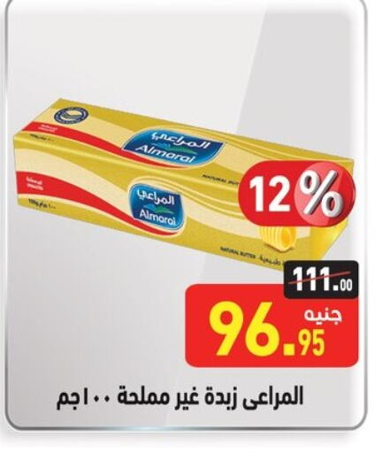 المراعي available at أسواق العثيم in Egypt - القاهرة