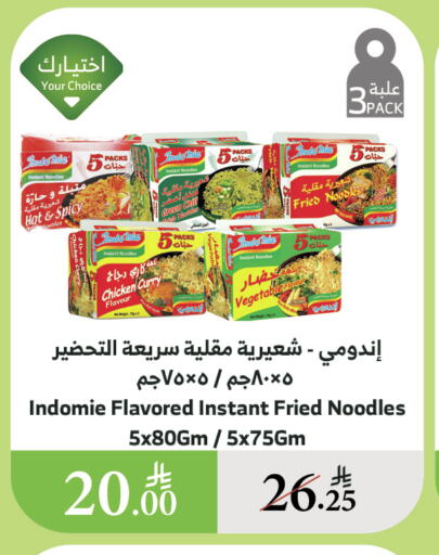 المعكرونة و النودلز in الراية, المملكة العربية السعودية Offers - المملكة العربية السعودية باريلا نودلز available at الراية in مملكة العربية السعودية, السعودية, سعودية - القنفذة