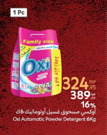 OXI Detergent available at Carrefour  in Egypt - Cairo