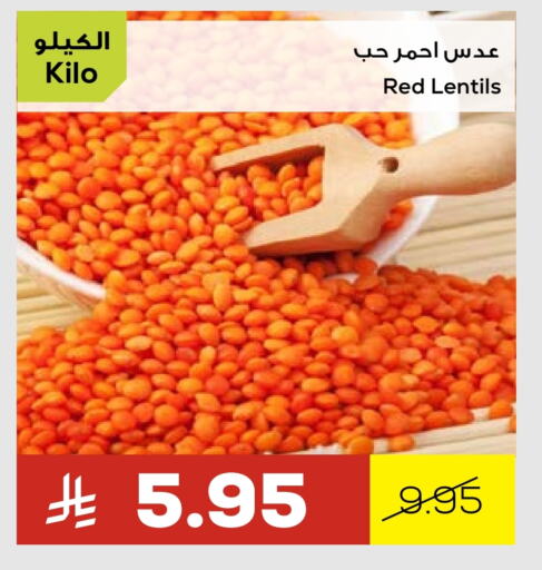Pulses, Beans & Grains in Astra Markets, Saudi Arabia Offers - Saudi Arabia available at Astra Markets in KSA, Saudi Arabia, Saudi - Tabuk