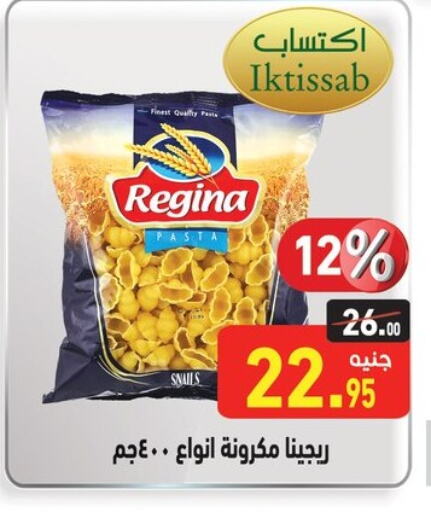 Pasta available at Othaim Market   in Egypt - Cairo