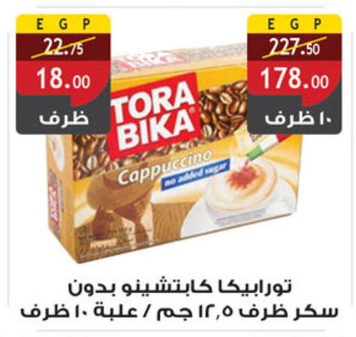 شاى و قهوة in الرايه ماركت, Egypt Offers - Egypt تورا بيكا available at الرايه ماركت in Egypt - القاهرة