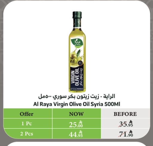 زيوت و سمن in الراية, المملكة العربية السعودية Offers - المملكة العربية السعودية زيت الزيتون البكر available at الراية in مملكة العربية السعودية, السعودية, سعودية - القنفذة