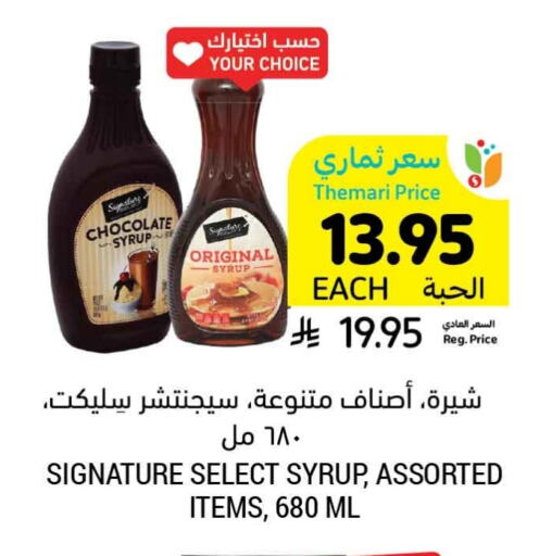 مسحوق المشروبات والعصائر in أسواق التميمي, المملكة العربية السعودية Offers - المملكة العربية السعودية available at أسواق التميمي in مملكة العربية السعودية, السعودية, سعودية - حفر الباطن
