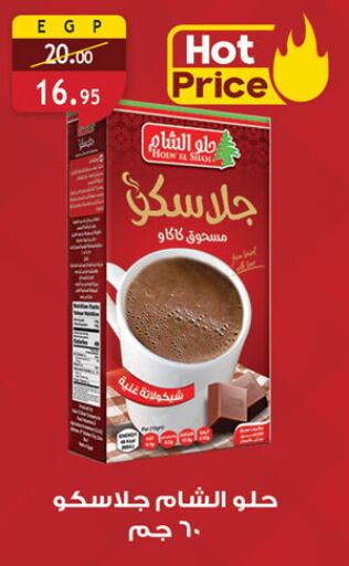 Powdered Drinks & Syrups in Al Rayah Market , Egypt Offers - Egypt available at Al Rayah Market in Egypt - Cairo