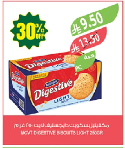Biscuits in Farm , Saudi Arabia Offers - Saudi Arabia available at Farm in KSA, Saudi Arabia, Saudi - Saihat