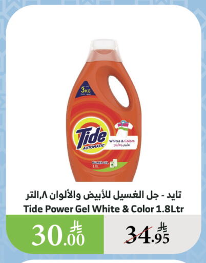 Laundry in Al Raya, Saudi Arabia Offers - Saudi Arabia TIDE Detergent available at Al Raya in KSA, Saudi Arabia, Saudi - Najran