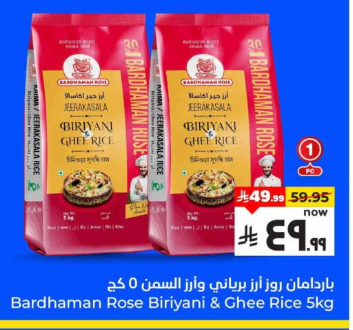 Basmati / Biryani Rice available at Hyper Al Wafa in KSA, Saudi Arabia, Saudi - Mecca