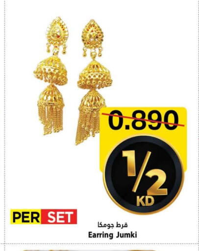 available at Mark & Save in Kuwait - Kuwait City