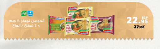 Noodles available at Panda  in Egypt - Cairo