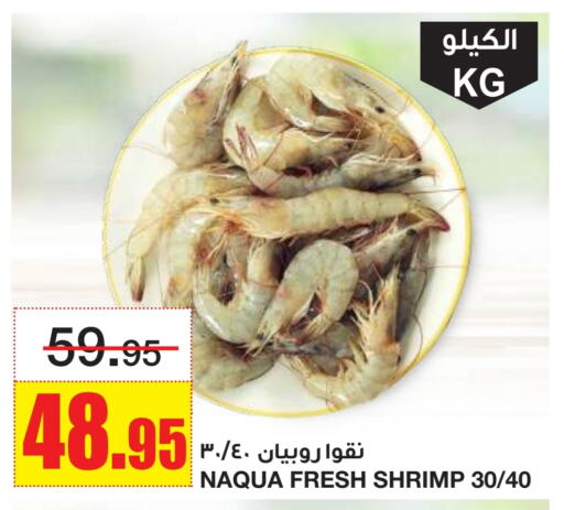 Fresh Fish in Al Sadhan Stores, Saudi Arabia Offers - Saudi Arabia available at Al Sadhan Stores in KSA, Saudi Arabia, Saudi - Riyadh