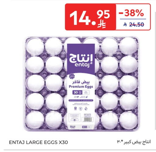 available at Carrefour Market in KSA, Saudi Arabia, Saudi - Riyadh