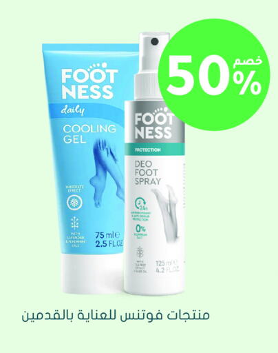 Foot Care available at Nahdi in KSA, Saudi Arabia, Saudi - Al Qunfudhah