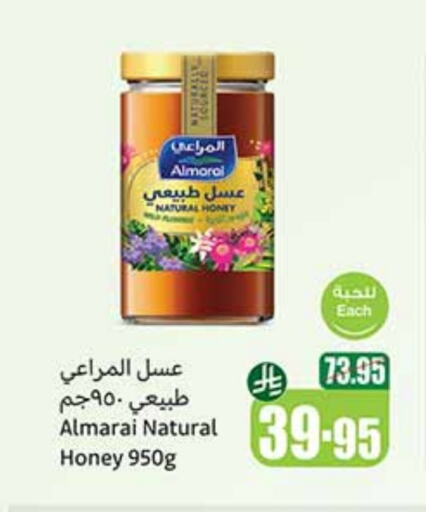 ALMARAI Honey available at Othaim Markets in KSA, Saudi Arabia, Saudi - Jubail