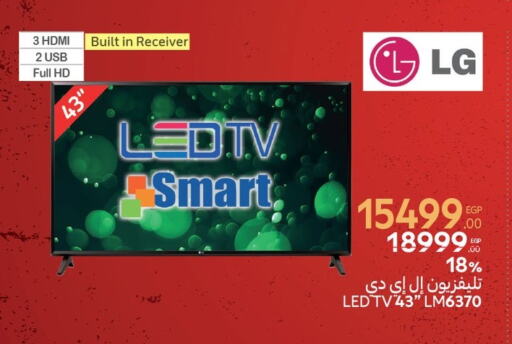 تلفاز ذكي available at كارفور in Egypt - القاهرة
