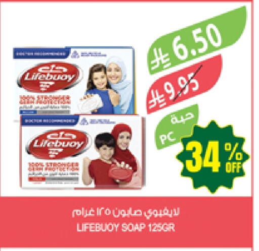 LIFEBOUY available at Farm  in KSA, Saudi Arabia, Saudi - Saihat