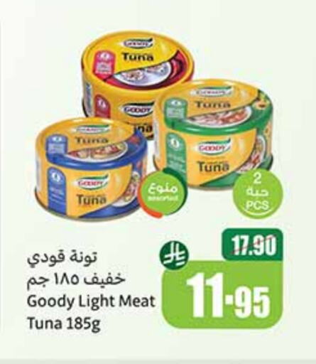 تورندو تونة - معلب available at أسواق عبد الله العثيم in مملكة العربية السعودية, السعودية, سعودية - المدينة المنورة