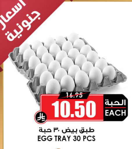 available at Prime Supermarket in KSA, Saudi Arabia, Saudi - Jubail