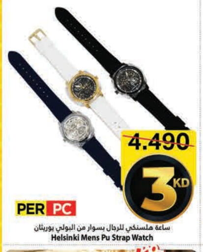 available at مارك & سايف in الكويت - محافظة الأحمدي
