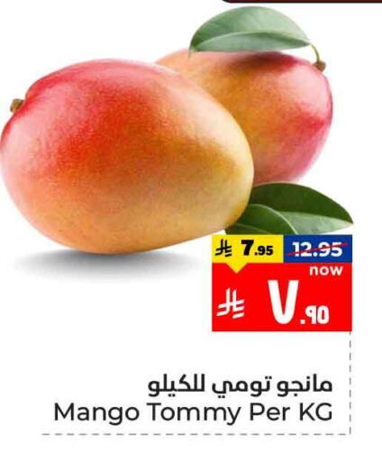 فاكهة طازجة in هايبر الوفاء, المملكة العربية السعودية Offers - المملكة العربية السعودية مانجو available at هايبر الوفاء in مملكة العربية السعودية, السعودية, سعودية - الطائف