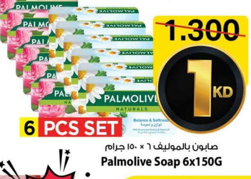 Bath & Body in Mark & Save, Kuwait Offers - Kuwait PALMOLIVE available at Mark & Save in Kuwait - Ahmadi Governorate