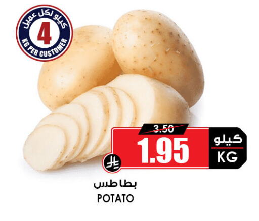 Potato available at أسواق النخبة in مملكة العربية السعودية, السعودية, سعودية - الجبيل‎