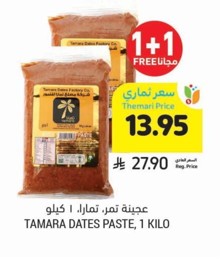 available at أسواق التميمي in مملكة العربية السعودية, السعودية, سعودية - الخفجي