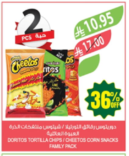 Snacks in Farm , Saudi Arabia Offers - Saudi Arabia available at Farm in KSA, Saudi Arabia, Saudi - Khafji