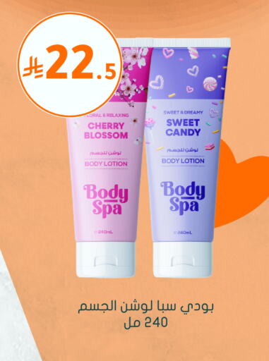 Body Lotion & Cream available at Nahdi in KSA, Saudi Arabia, Saudi - Tabuk