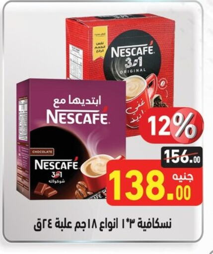 NESCAFE available at Othaim Market   in Egypt - Cairo