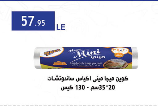 Disposables in Al Rayah Market , Egypt Offers - Egypt available at Al Rayah Market in Egypt - Cairo