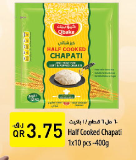 الأطعمة المجمدة in لولو هايبرماركت, قطر Offers - قطر available at لولو هايبرماركت in قطر - الدوحة